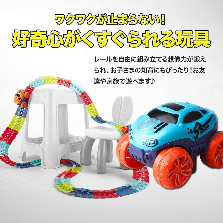 送料無料 】車 おもちゃ ミニカー DIY 立体パズル レール 知育玩具