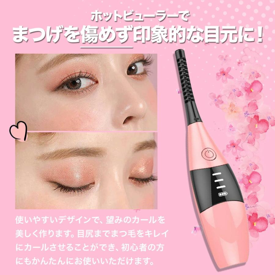 送料無料 】ホットビューラー 充電式 まつげカーラー