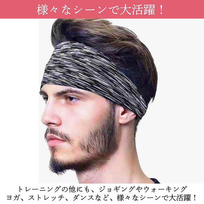 送料無料 】ヘアバンド 2枚セット スポーツ レディース メンズ 洗顔