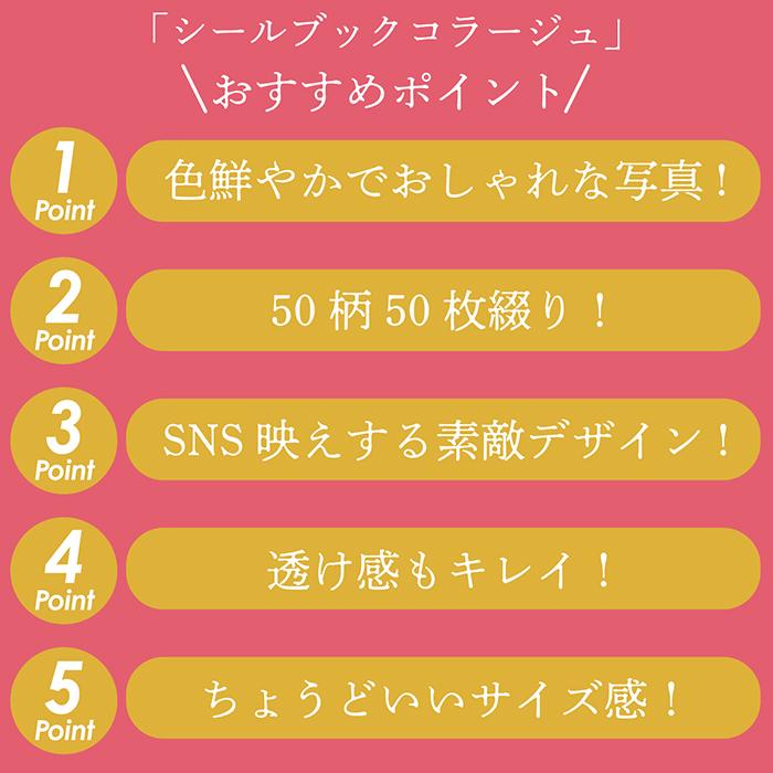 送料無料 】シールブック コラージュ 大人 シール ステッカー 海外