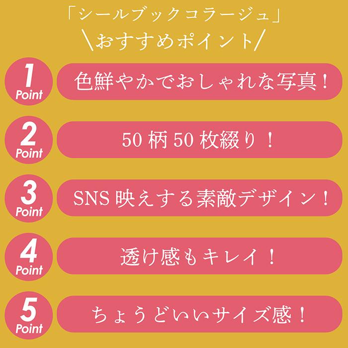送料無料 】シールブック 6種類セット コラージュ 大人 シール 送料無料 】シールブック 6種類セット コラージュ 大人 シール