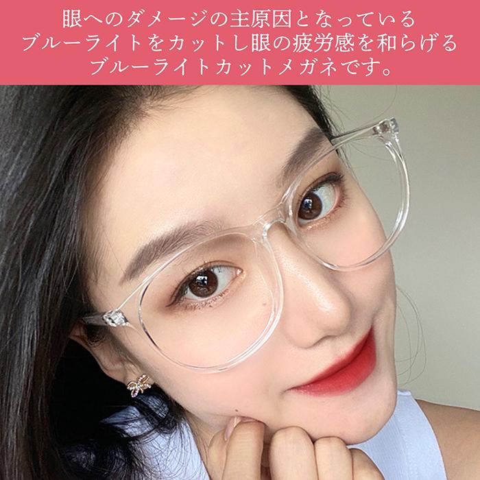 メガネ　クリアフレーム ブルーライトカットメガネ　ドレスコード ブルーライトカット メガネ 調光 レディース uvカット おしゃれ