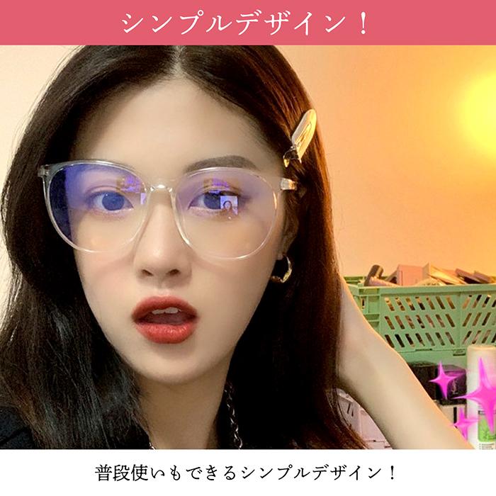 メガネ　クリアフレーム ブルーライトカットメガネ　ドレスコード ブルーライトカット メガネ 調光 レディース uvカット おしゃれ