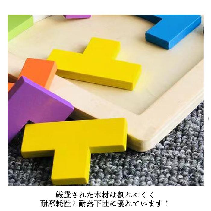送料無料 】木製ブロックパズル テトリス パズル ブロック 知育玩具