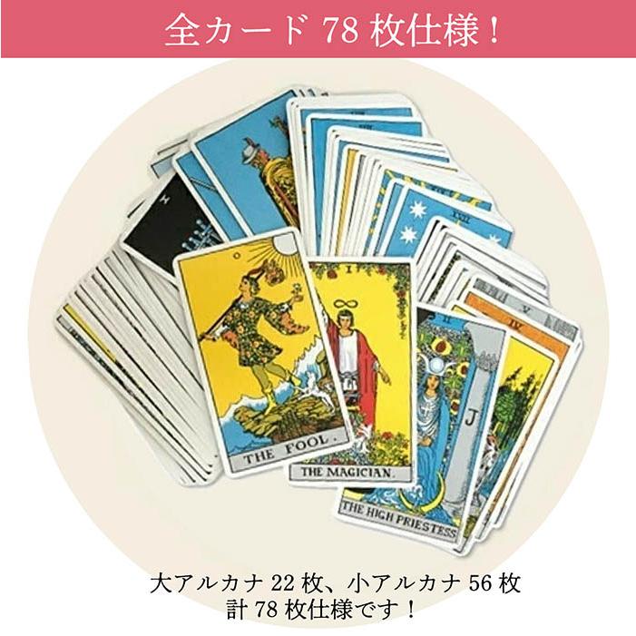 送料無料 】タロットカード 定番 ライダーウェイト 美しい かわいい
