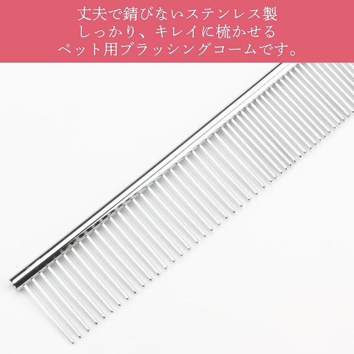 送料無料 】ペット用トリミングコーム ペット用ブラシ コーム ペット