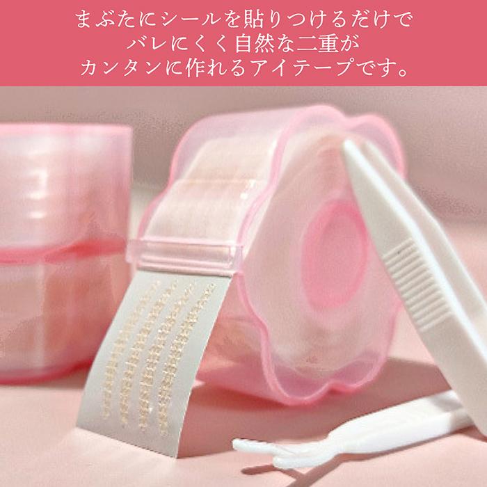 送料無料 】アイテープ 360枚 肌色 水 両面 メッシュ 強力 水で