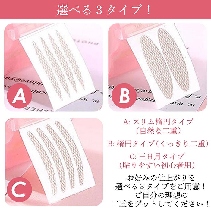 送料無料 】アイテープ 360枚 肌色 水 両面 メッシュ 強力 水で