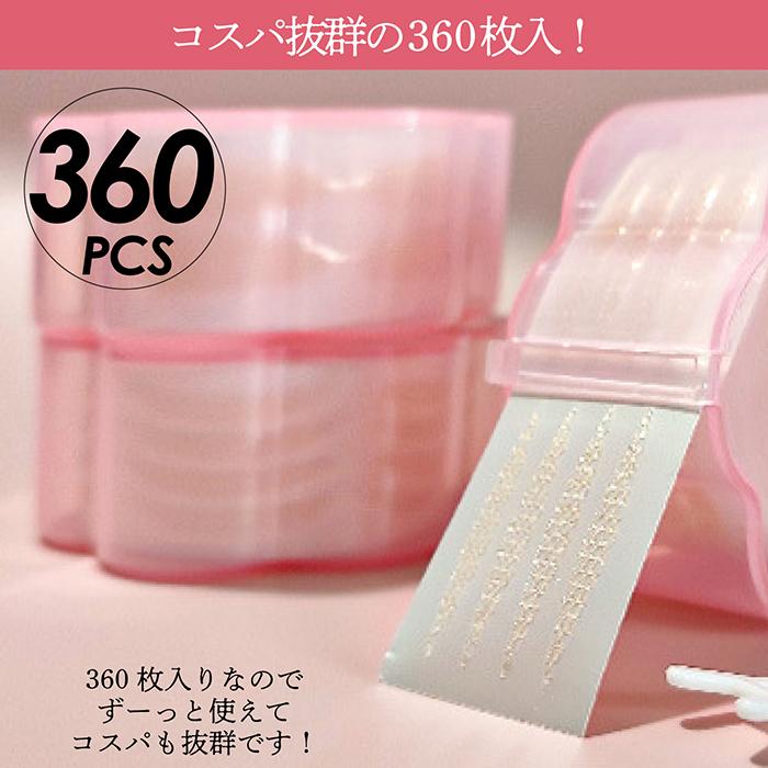 1000円ポッキリ！ 送料無料 】アイテープ 1080枚 大容量 肌色 水 両面