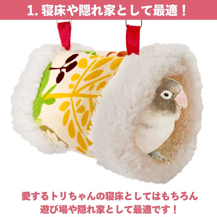 バードテント 小鳥 ベット ベッド ハンモック インコ 寝床