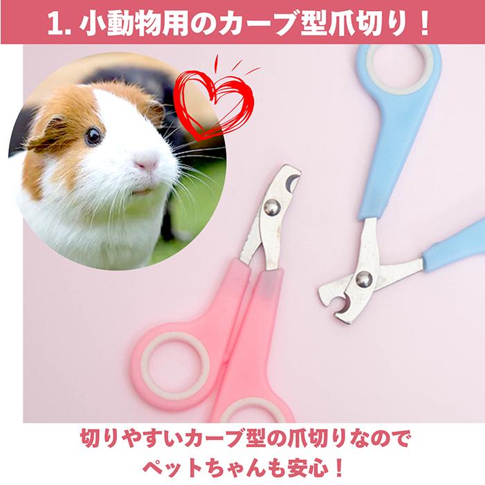 ペット用爪切り 爪切り ペット 猫用 犬用 猫 犬 猫用爪切り 犬用爪切り
