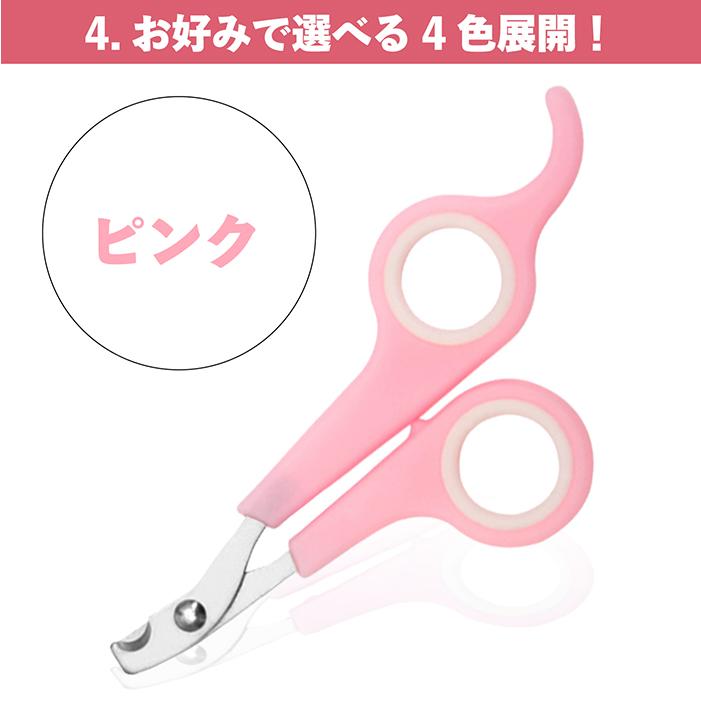 ペット用爪切り 爪切り ペット 猫用 犬用 猫 犬 猫用爪切り 犬用爪切り