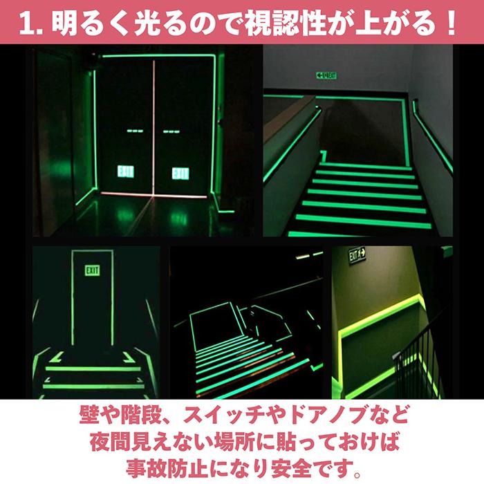 夜光テープ 幅1cm×10m 蓄光テープ 高輝度 防水 防滴 蛍光テープ 夜光テープ 幅1cm×10m 蓄光テープ 高輝度 防水 防滴 蛍光テープ