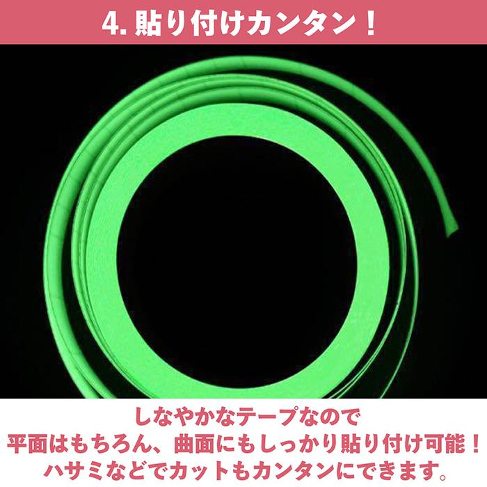夜光テープ 幅1cm×10m 蓄光テープ 高輝度 防水 防滴 蛍光テープ 夜光テープ 幅1cm×10m 蓄光テープ 高輝度 防水 防滴 蛍光テープ