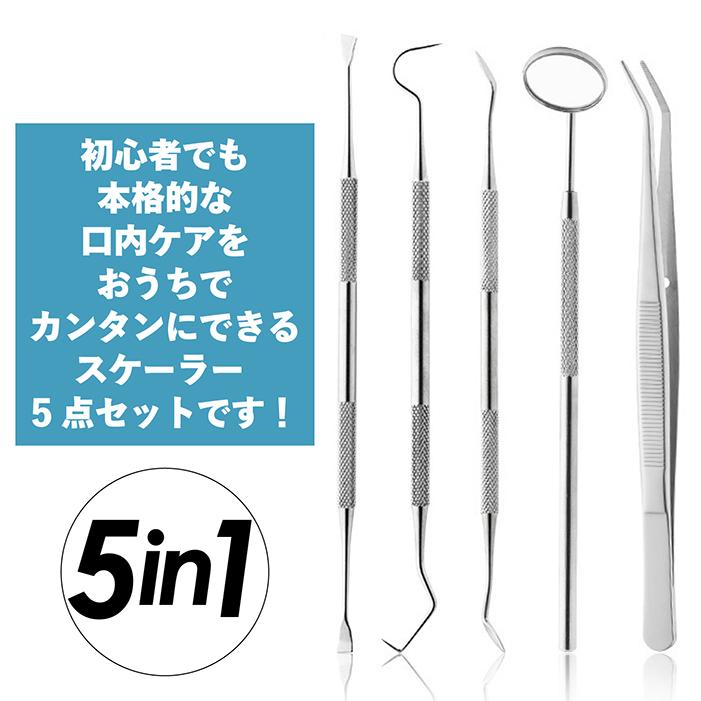 歯科用スケーラーセット売り 歯科用スケーラーセット売り