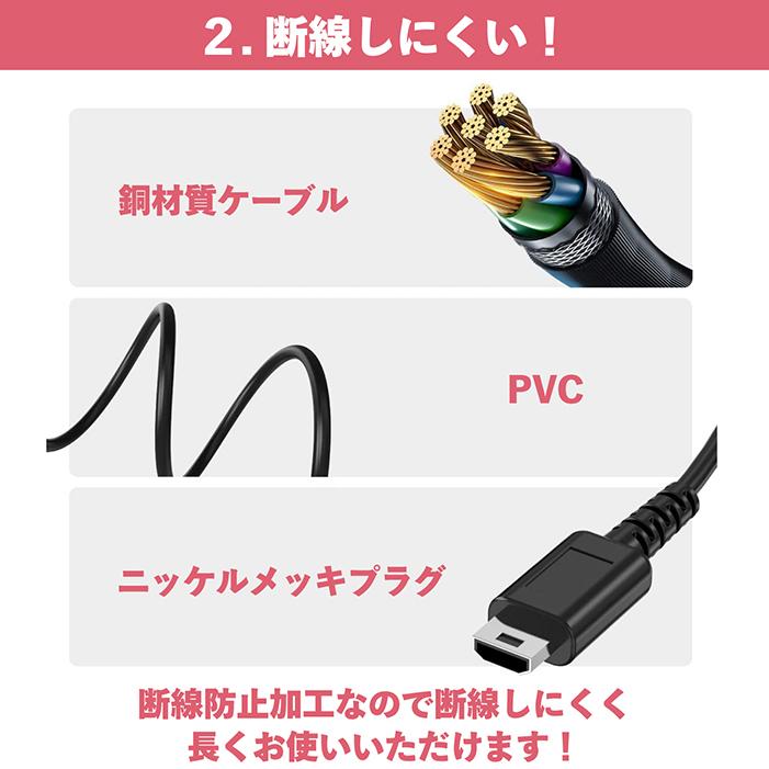 送料無料 】ニンテンドー DS Lite ライト 充電ケーブル 約1.2m 急速