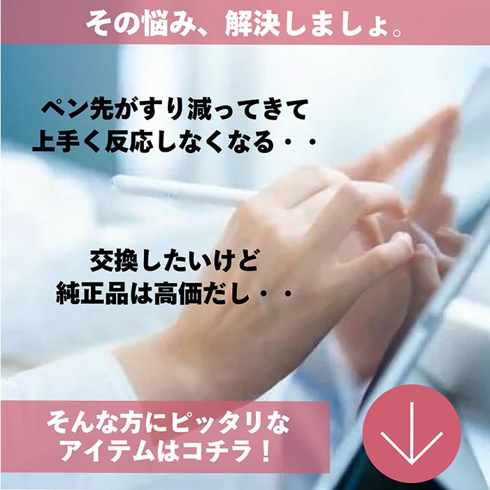 送料無料 】Apple Pencil チップ 替え芯 ペン先 iPad Pro Mini Air