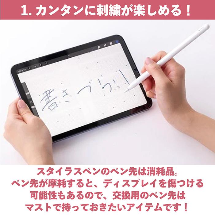 送料無料 】Apple Pencil チップ 替え芯 ペン先 iPad Pro Mini Air 