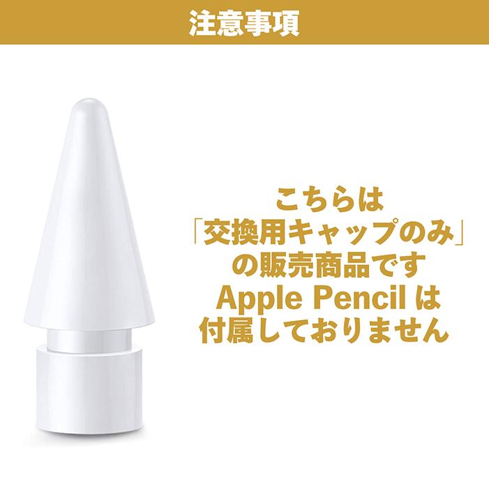 送料無料 】Apple Pencil チップ 替え芯 ペン先 iPad Pro Mini Air