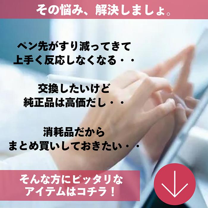 送料無料 】Apple Pencil チップ 替え芯 3個セット ペン先 iPad Pro