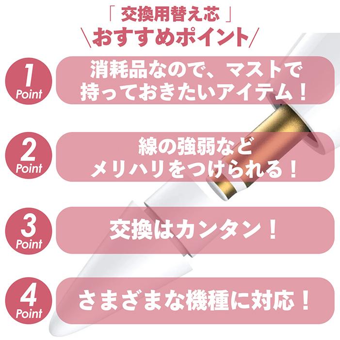 送料無料 】Apple Pencil チップ 替え芯 3個セット ペン先 iPad Pro