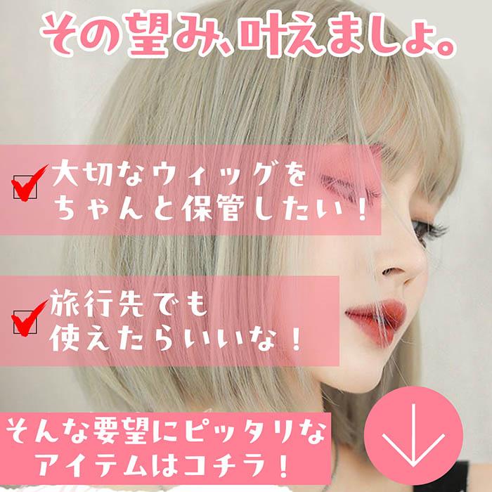ウィッグ2体とスタイリングツールセット 送料無料 】ウィッグスタンド 2台セット 組み立て式 ウイッグ スタンド