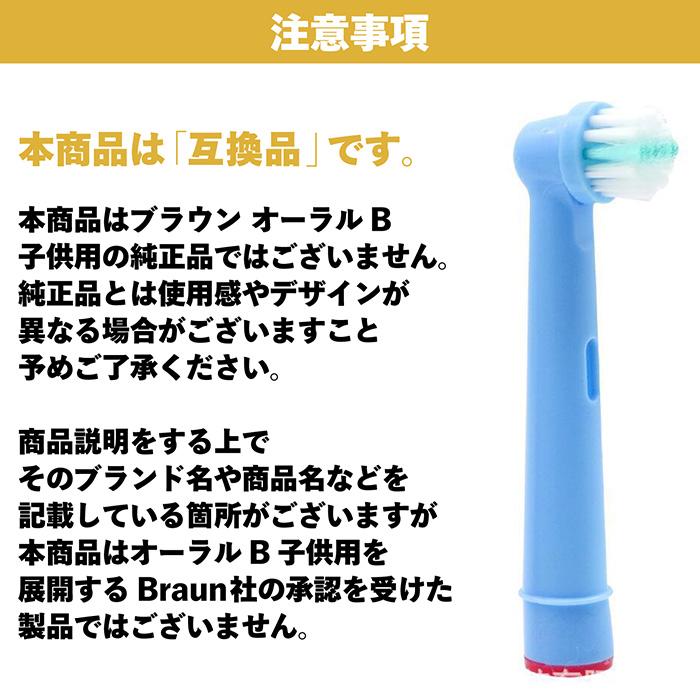 ブラウン Braun オーラルB 替えブラシ 子供用 8本セット やわらかめ