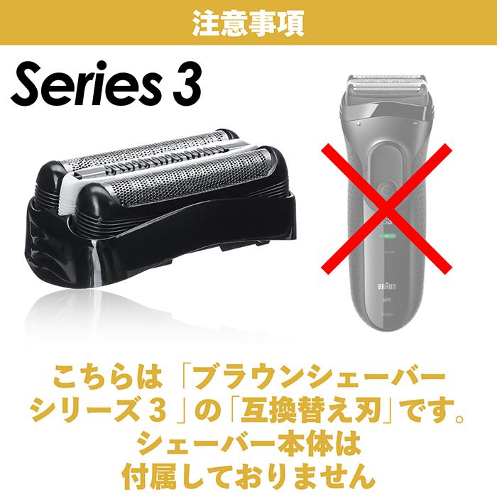 Braun Series 3 替え刃 32B ブラウン　32B替刃　10個 BRAUN Series 3 ブラウン 替刃 32B (送料無料 即日出荷 保証付