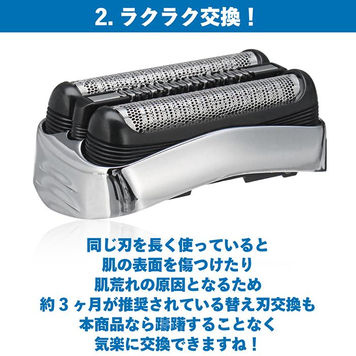 ブラウン 替刃 シリーズ3 互換品 32B 32S BRAUN 網刃 替え刃 電気