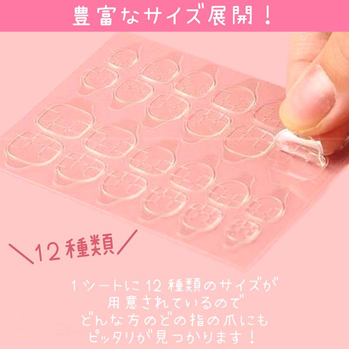 ネイル グミシール 20枚 接着剤 ネイルシール ネイルチップ ネイル