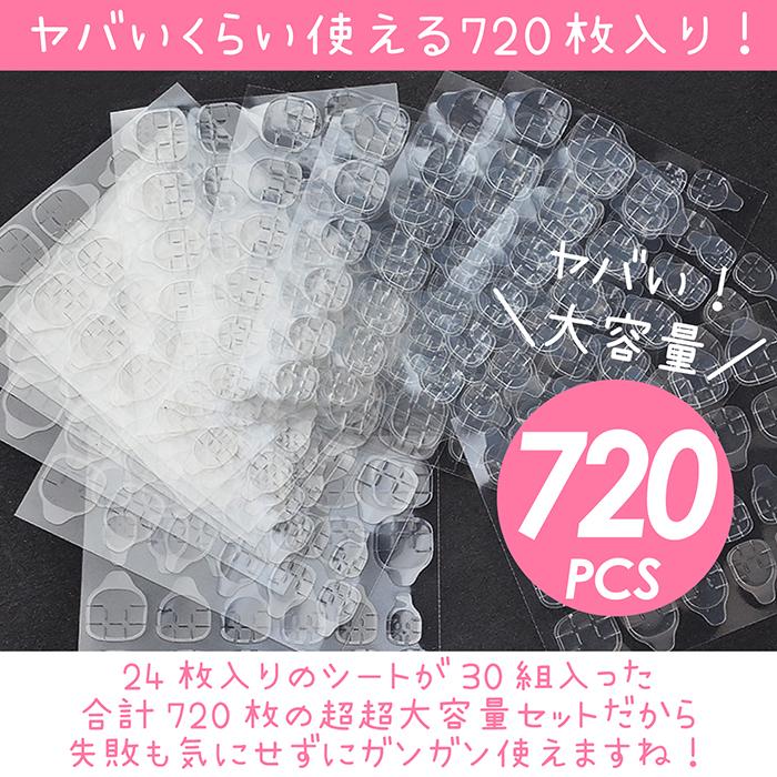 ネイル グミシール 30枚 接着剤 ネイルシール ネイルチップ ネイル