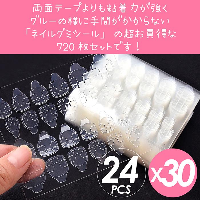 粘着グミシール 単品購入 ネイル グミシール 20枚 接着剤 ネイルシール ネイルチップ