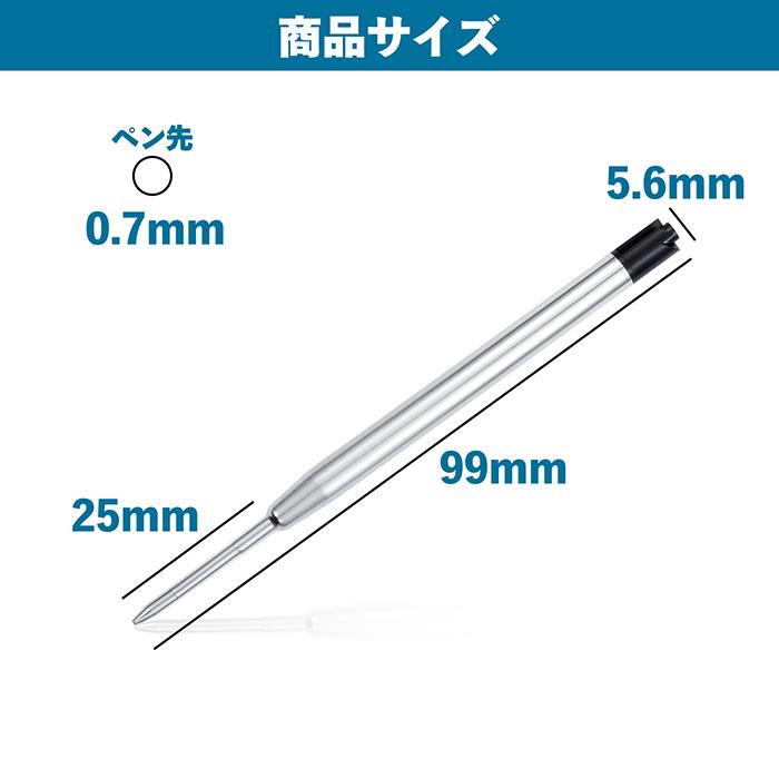 ボールペン 替え芯 0.7mm G2型 互換 パーカー PARKER IM レフィル 替芯