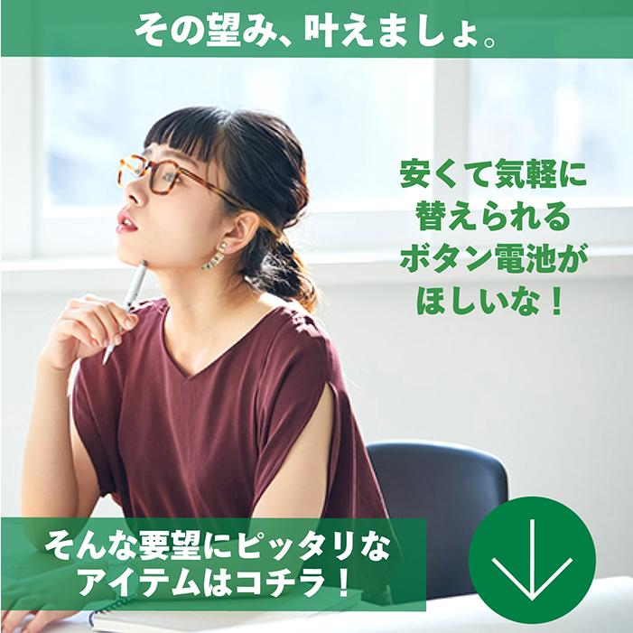 交換用 ボタン電池 LR626SW 10個パック 1.55V SR66 377 D377 E377 V377