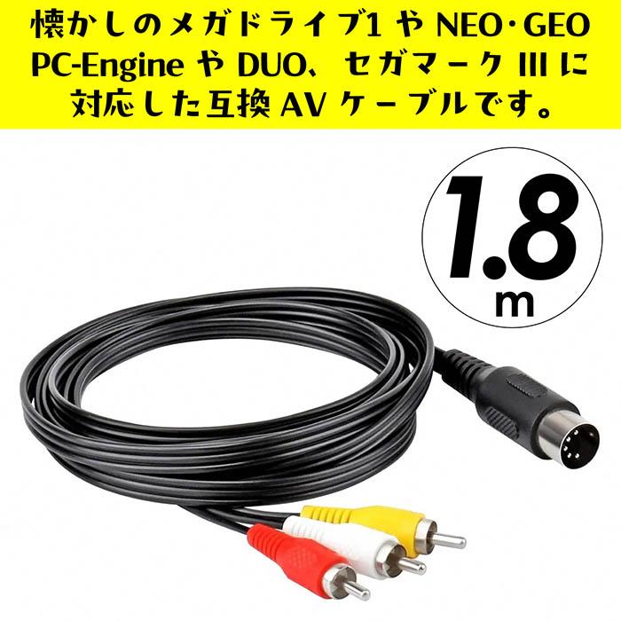 対戦格闘ゲーム用通信ケーブルCP1ネオジオ用300cm美品