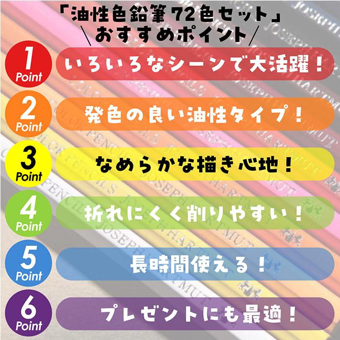 色鉛筆 72色 塗絵 塗り絵 油性 絵具 子供 マンガ 漫画 デッサン