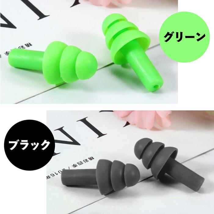 シリコン製 耳栓 ケース付き 睡眠用 遮音 防音 騒音 安眠 快眠 就寝