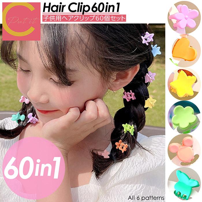 【オーダー♡ポインセチアmini 14】ベビーヘアクリップ　キッズヘアクリップ ヘアクリップ ミニ 子供 60個セット ミニヘアクリップ 可愛い かわいい