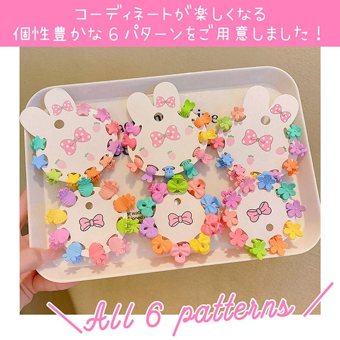 ヘアクリップ ミニ 子供 60個セット ミニヘアクリップ 可愛い かわいい