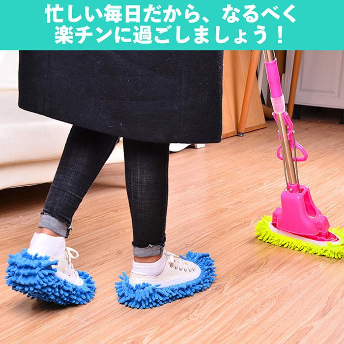 モップスリッパ 歩くだけで お掃除 モップ マイクロファイバー 洗える