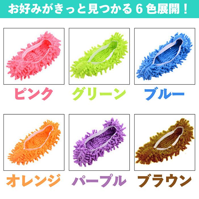 モップスリッパ 歩くだけで お掃除 モップ マイクロファイバー 洗える