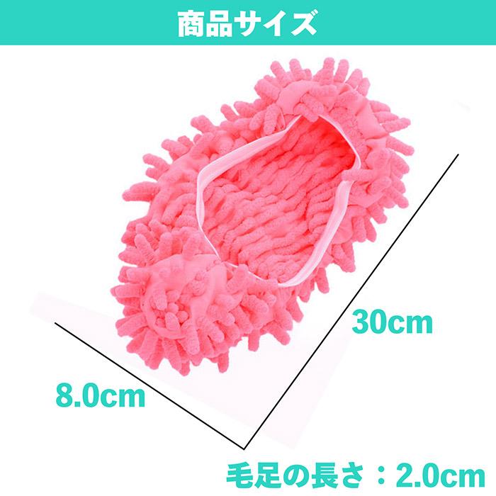 モップスリッパ 歩くだけで お掃除 モップ マイクロファイバー 洗える