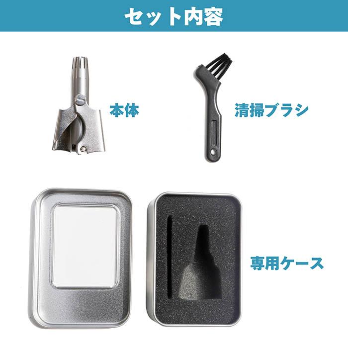 新品未使用！お得なシェーバーと鼻毛カッターのセット！ 鼻毛カッター 男性 女性 鼻毛シェーバー 水洗い 手動 男性用 女性用