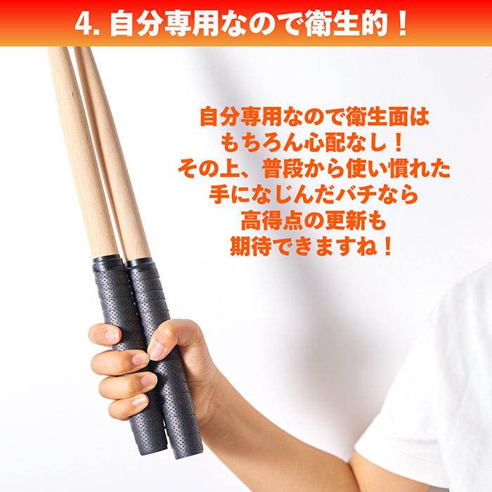 太鼓の達人 マイバチ 2組セット 35cm 木製 超軽量 スイッチ グリップ
