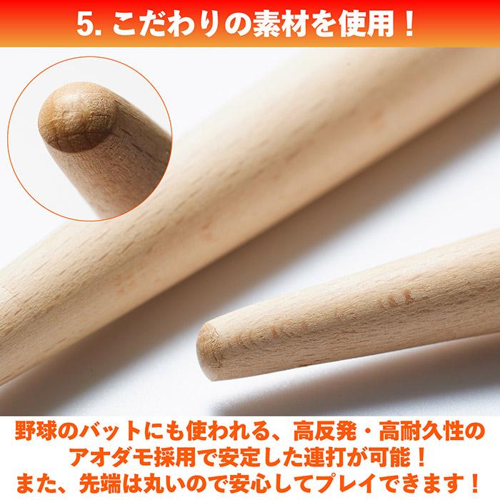 太鼓の達人 マイバチ 2組セット 35cm 木製 超軽量 スイッチ 太鼓の達人 マイバチ 2組セット 35cm 木製 超軽量 スイッチ