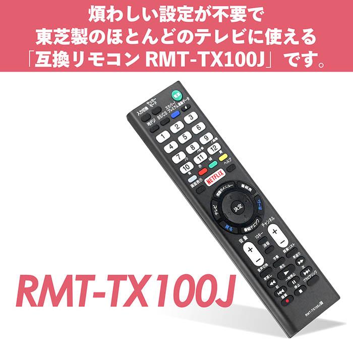 ソニー ブラビア テレビリモコン SONY BRAVIA RMT-TX100J ソニー製 