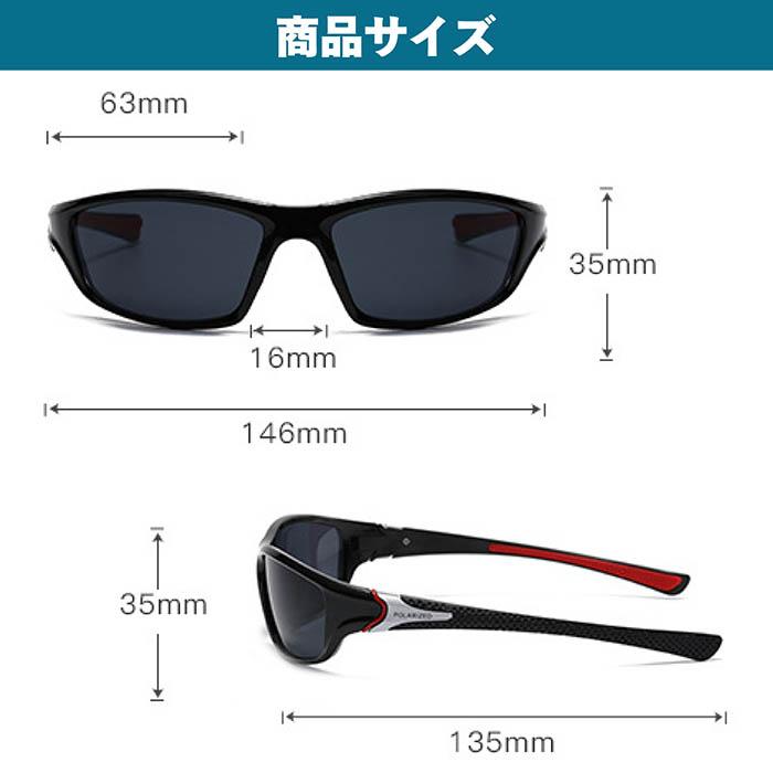 偏光サングラス 偏光 サングラス スポーツ メンズ レディース カラー