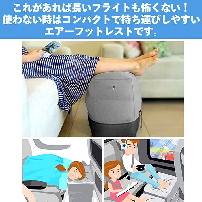 【未使用】FLY TOT フライトット　フットレスト 収納ケース付き Fly-Tot フライトットジャパン