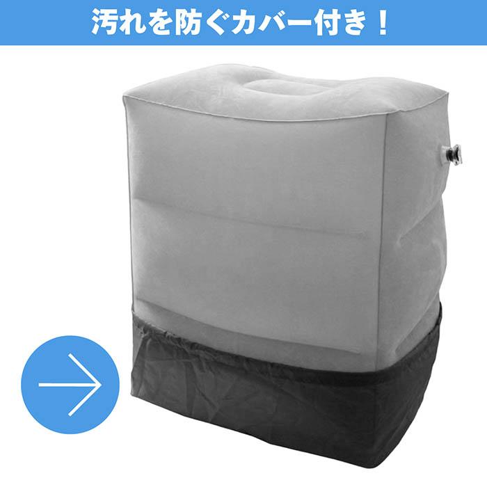 フットレスト エアーフットレスト 2個セット 収納袋 カバー付き