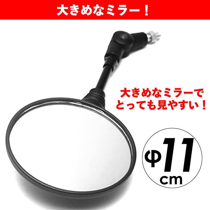 バイクミラー 左右セット オフロードミラー 汎用 丸型 折りたたみ ネジ